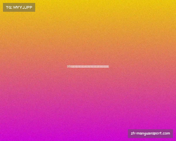 98世界杯回顾巴西队夺冠罗纳尔多凭借出色表现荣膺最佳射手